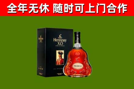 安陆烟酒回收轩尼诗XO.jpg