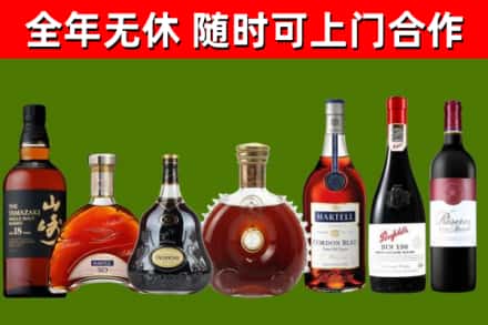 安陆烟酒回收洋酒系列.jpg