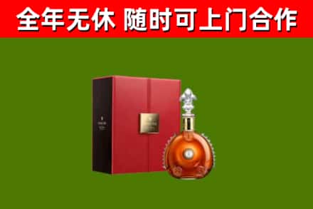 安陆烟酒回收路易十三洋酒.jpg