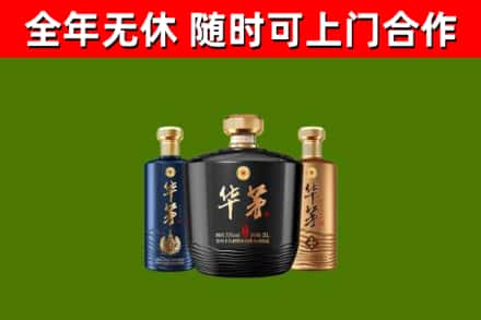 安陆烟酒回收华茅酒.jpg