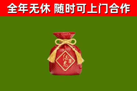 安陆烟酒回收酒鬼酒.jpg