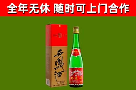 安陆烟酒回收西凤酒绿瓶.jpg