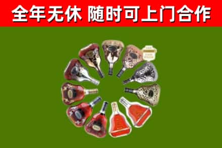 安陆烟酒回收XO洋酒.jpg