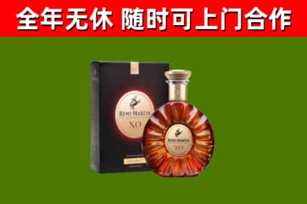 安陆烟酒回收人头马XO洋酒.jpg