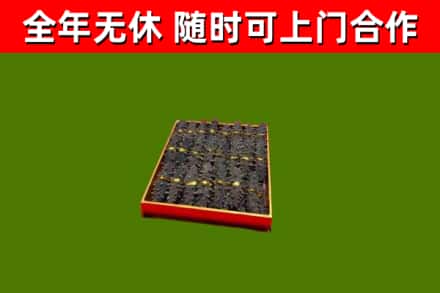 安陆烟酒回收海参.jpg