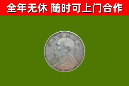 安陆烟酒回收袁大头.jpg